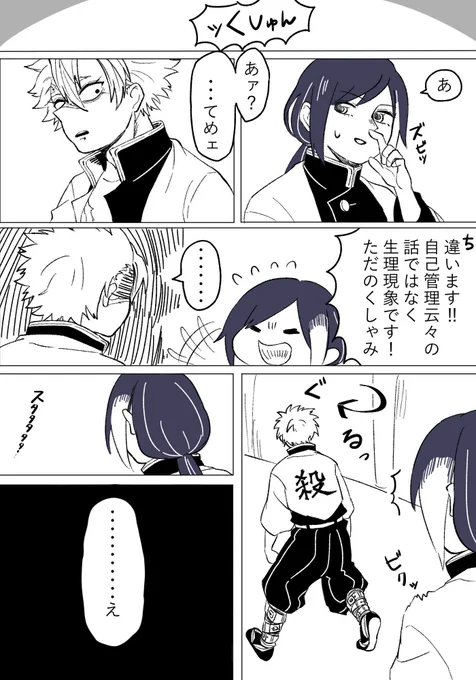 ??兄弟によるスパダリハラスメント
⚠️夢主有(めちゃくちゃ喋ってます)
#kmtプラス 