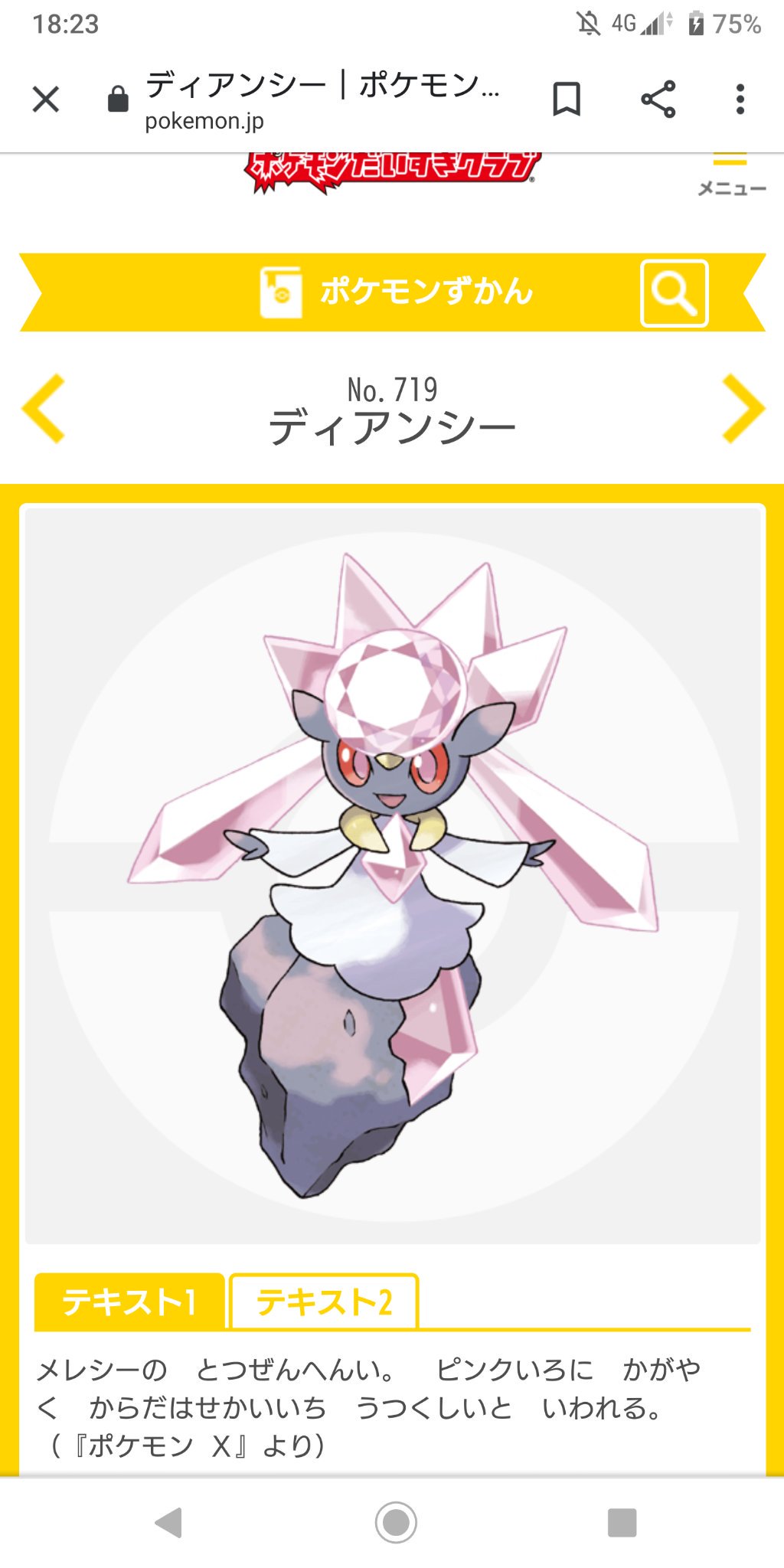 公式 ポケモン情報局 福よコイキング はねるだけで 山をも越えるという コイキング 生命力の強さも相まって 力強く幸運を呼び寄せてくれそうです 全国の ポケモンセンター に登場中です T Co Zch97u8hps T Co F2jkvjdisz