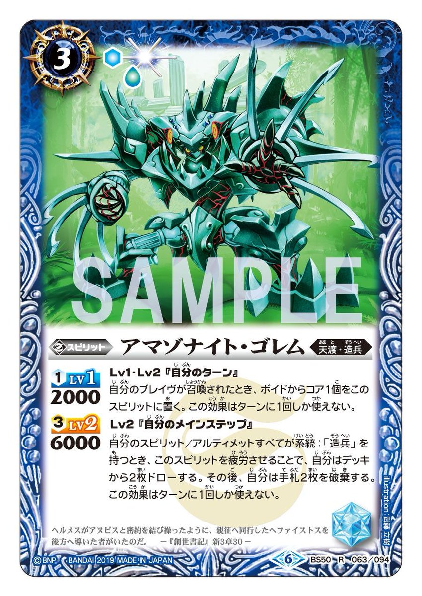 BS50カード紹介】 ターンに1回だけ、自分のブレイヴが召喚されたとき