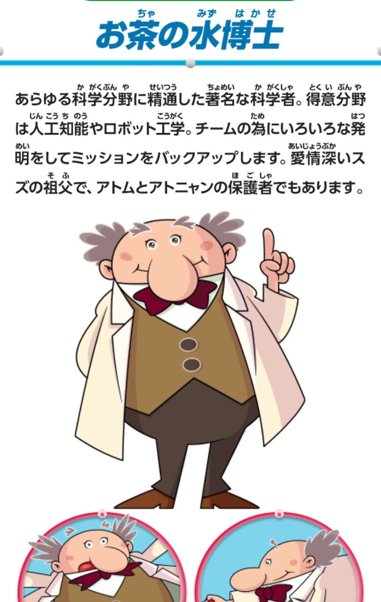 Atsuya 最近のアトムとお茶の水博士違い過ぎやろ 鉄腕アトム アトム お茶の水博士