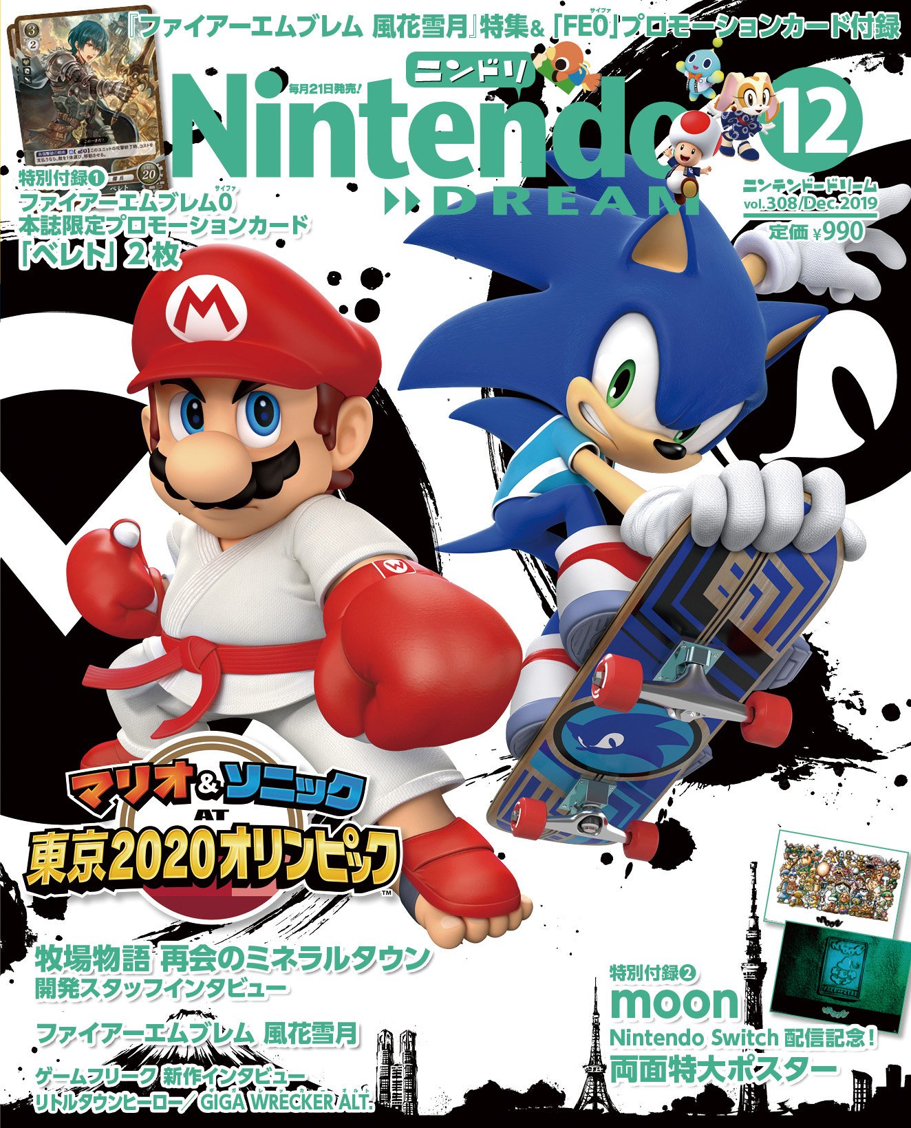 非売品】マリオ&ソニック AT 東京2020オリンピック B2 ポスター