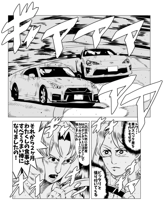 頭文字P
#トワ棒大喜利 