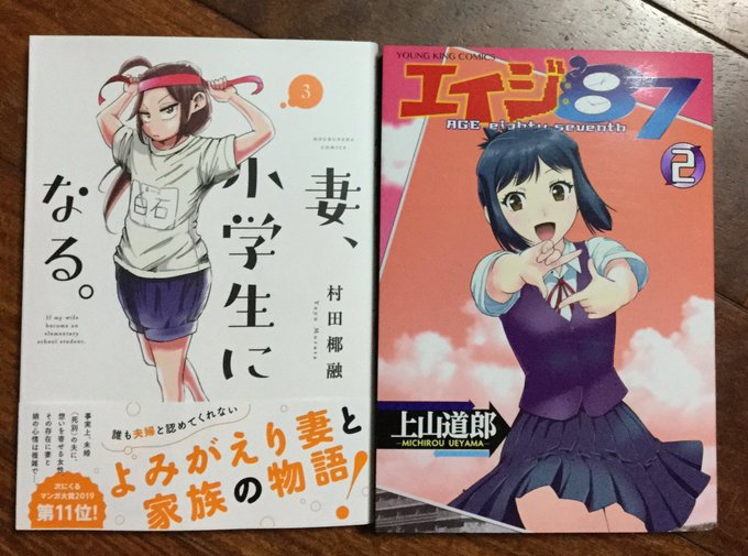 エイジ 87 の評価や評判 感想など みんなの反応を1日ごとにまとめて紹介 ついラン