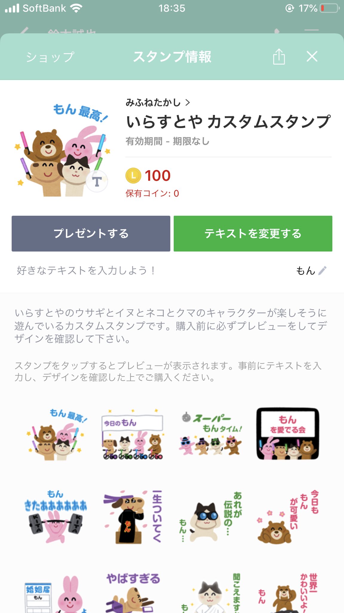 いらすとや 文字が入れ替えられるlineスタンプを作ったのでよかったら買ってください 中村さん は仮の文字です 文字は何回でも入れ替えられます いらすとや カスタムスタンプ T Co Ene3cvfzvs T Co Bsqe4ykvob Twitter