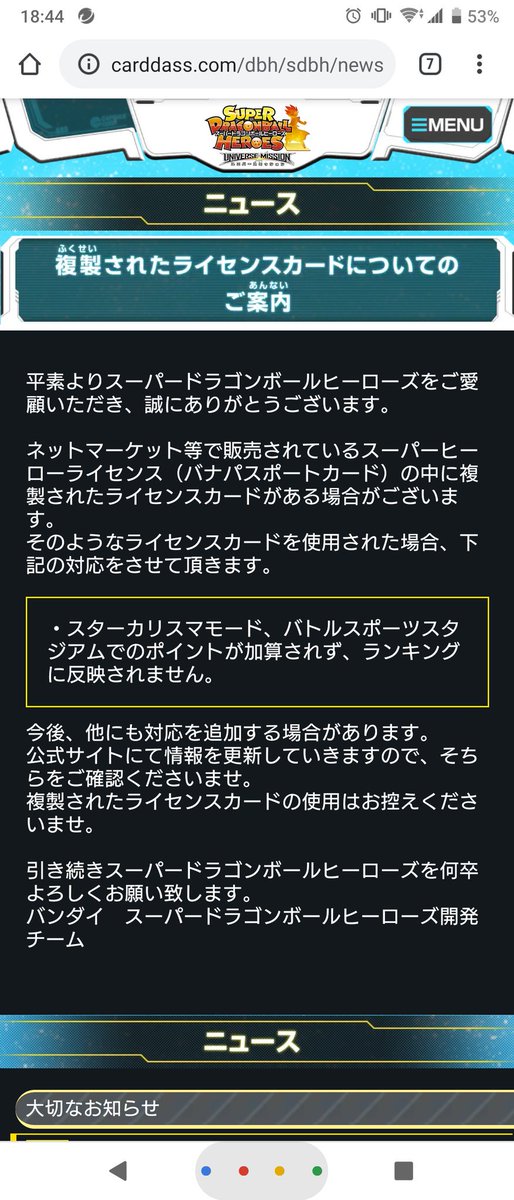 トワソラ ライセンスの複製主 ヒーローズ史上1番の悪党やな