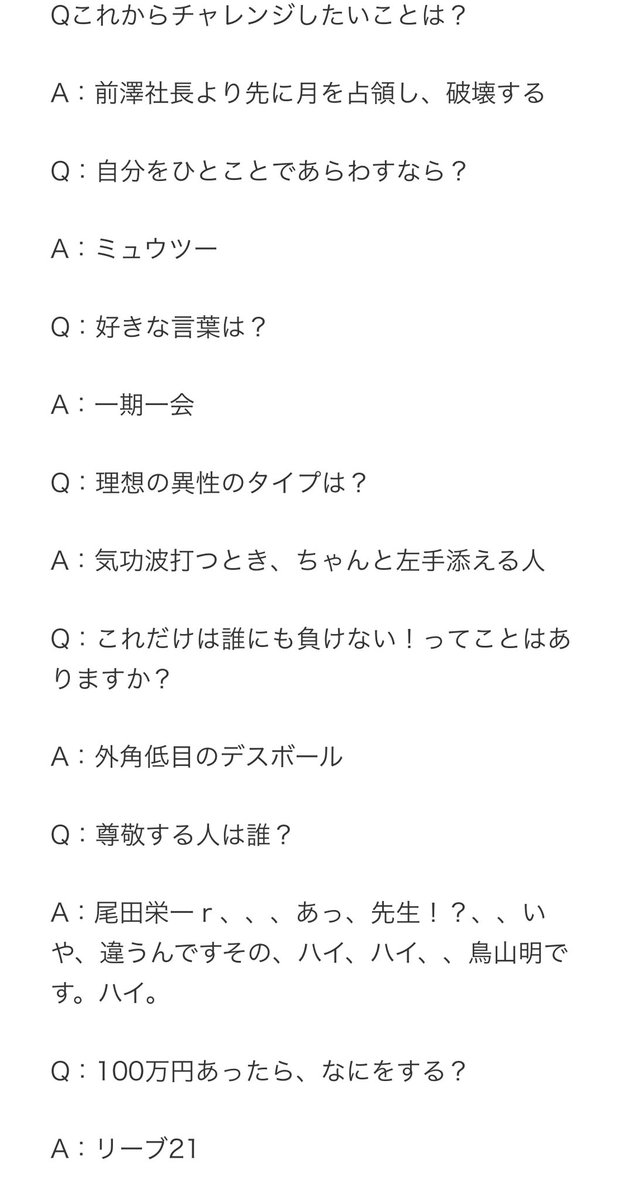 新潟のフリーザ フリーザ質問コーナー ミスターコンの公式サイトに載っている質問コーナーですよ 是非サイトを覗いて そのまま投票しておしまいなさい 公式サイトurl T Co Faumzukzrr 質問フリーザ デスアンサー T Co Erirja5mv6