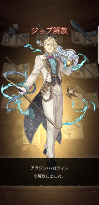 アラジンのtwitterイラスト検索結果 古い順