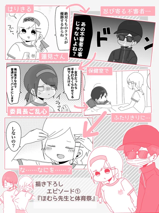 いよいよ明日、10月18日『ほむら先生はたぶんモテない２』発売です?
描き下ろしたくさん！！おまけたくさん！！中身だけじゃなくいろんな所を見て楽しんでいただける１冊になっていますので、ぜひよろしくお願いします！！！ 