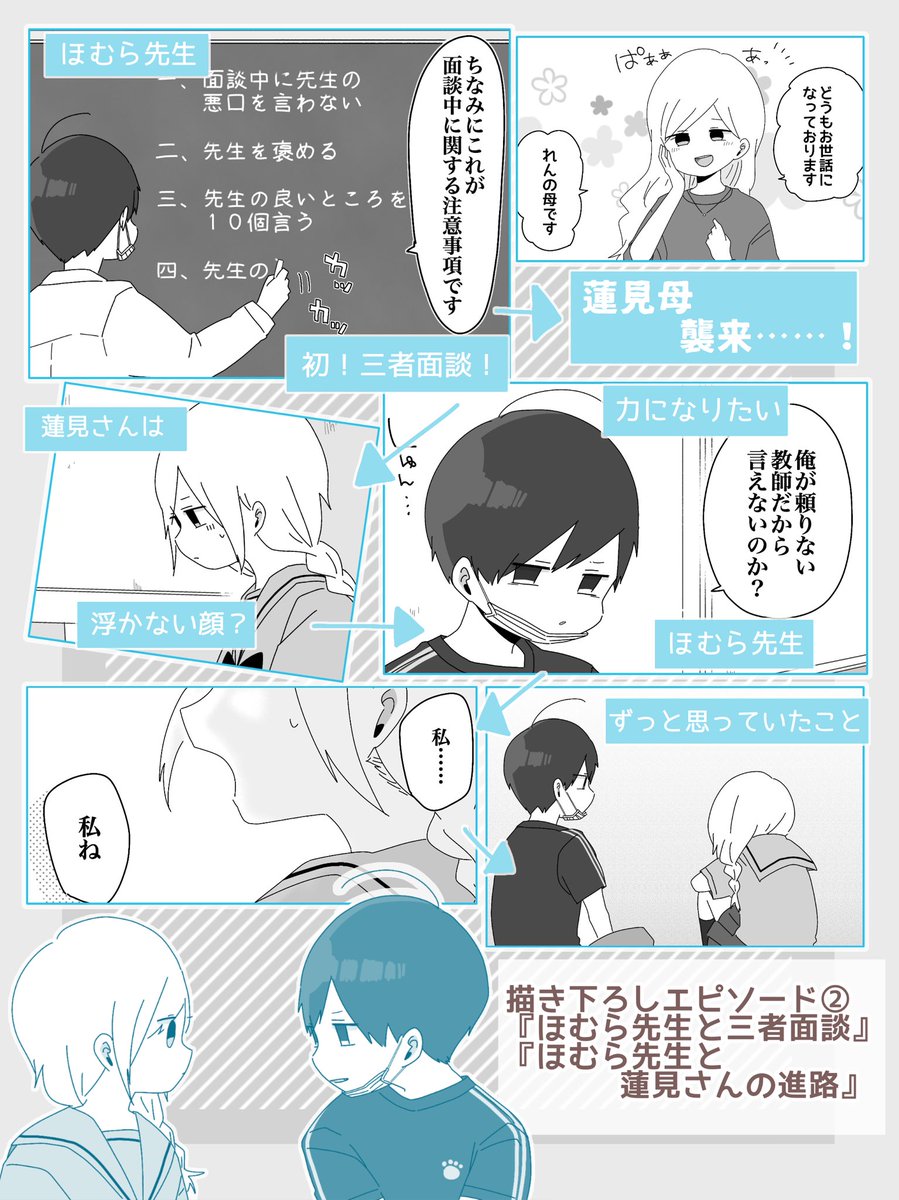 Twoucan ほむら先生はたぶんモテない の注目ツイート イラスト マンガ Twoucan ほむら先生はたぶんモテない の注目ツイート イラスト マンガ
