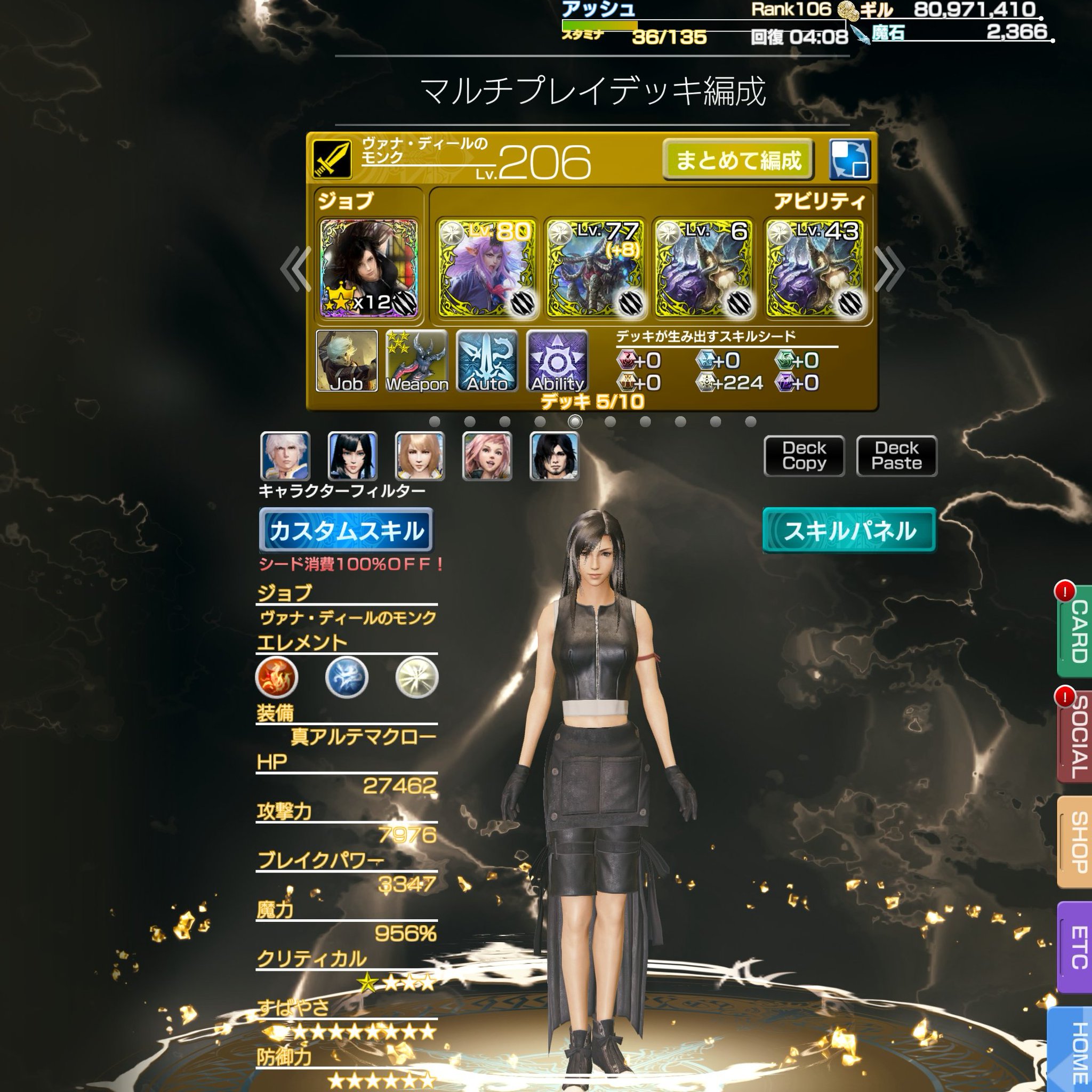 Minorinff7リメイク2期待機中 Pa Twitter メビウスff ようやく極アニマソロチ出来ました って４tかかるけど ソフィ じゃなくて ヴァナディールモンクのヴェルナガン 連打2人編成 更に光強化の為にユミール モンク光アビ 2枚のっけました 操作キャラ