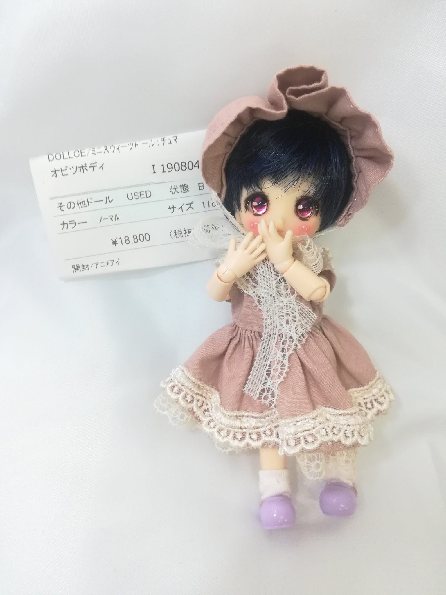 予約中 ミニスウィーツドール チュマ おもちゃ 人形 Multipasajes Travel