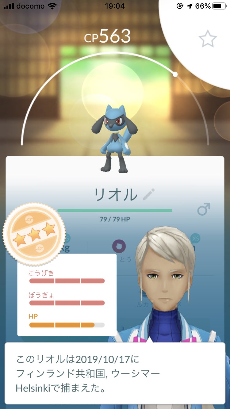 あおい ポケgoメイン垢 7nm1ida4hir4kpn Twitter