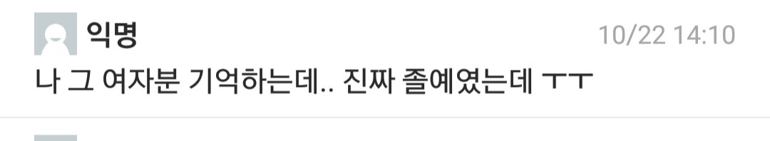 yonkonamgojaegi's tweet image. 🐯 몇 년 전 고려대 남성이 여자친구를 살해한 사건. 피해자가 "예뻐서" 더 안타까웠다는 고대남들.