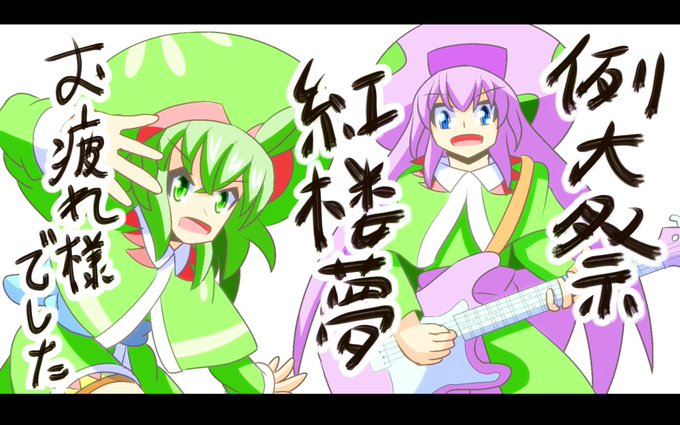 虹霓文花のtwitterイラスト検索結果 虹霓文花のtwitterイラスト検索結果