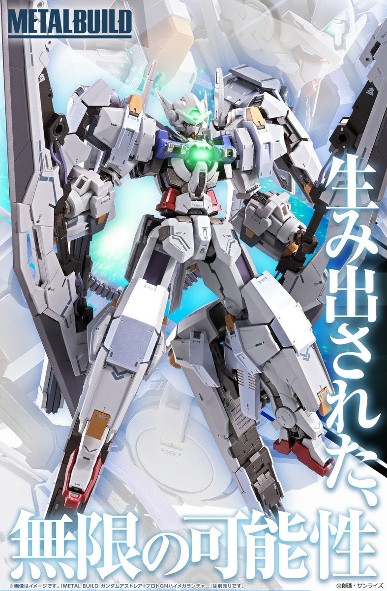 幻の白鳥“アヴァラング シグナス”――試験運用に終わったガンダム