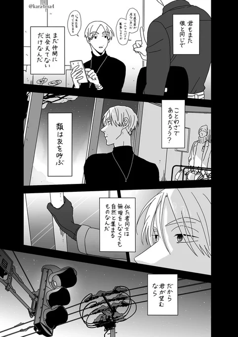 【創作漫画】類トモ249話-[後編]09,10,11,12。
タイトル回収しましたそ し て!!!
MARUCHAN……っ!! 