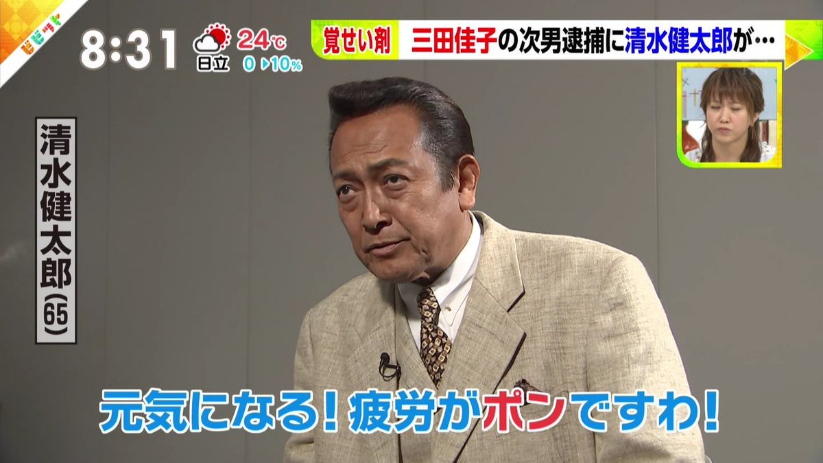 夏八木 宏 三田二男 逮捕の度に 三田佳子母とドラ息子話の映画 漂流教室 を見返したくなります 主演の林泰文 青春デンデケデケデケ では母親役での出演を高畑淳子が熱望していたというから 結局叶わず かなり惜しかったです 夏八木 宏 三田二男 逮捕の度に 三田佳子母とドラ息子話の映画 漂流教室 を見返したくなります 主演の林泰文 青春デンデケデケデケ では母親役での出演を高畑淳子が熱望していたというから 結局叶わず かなり惜しかったです