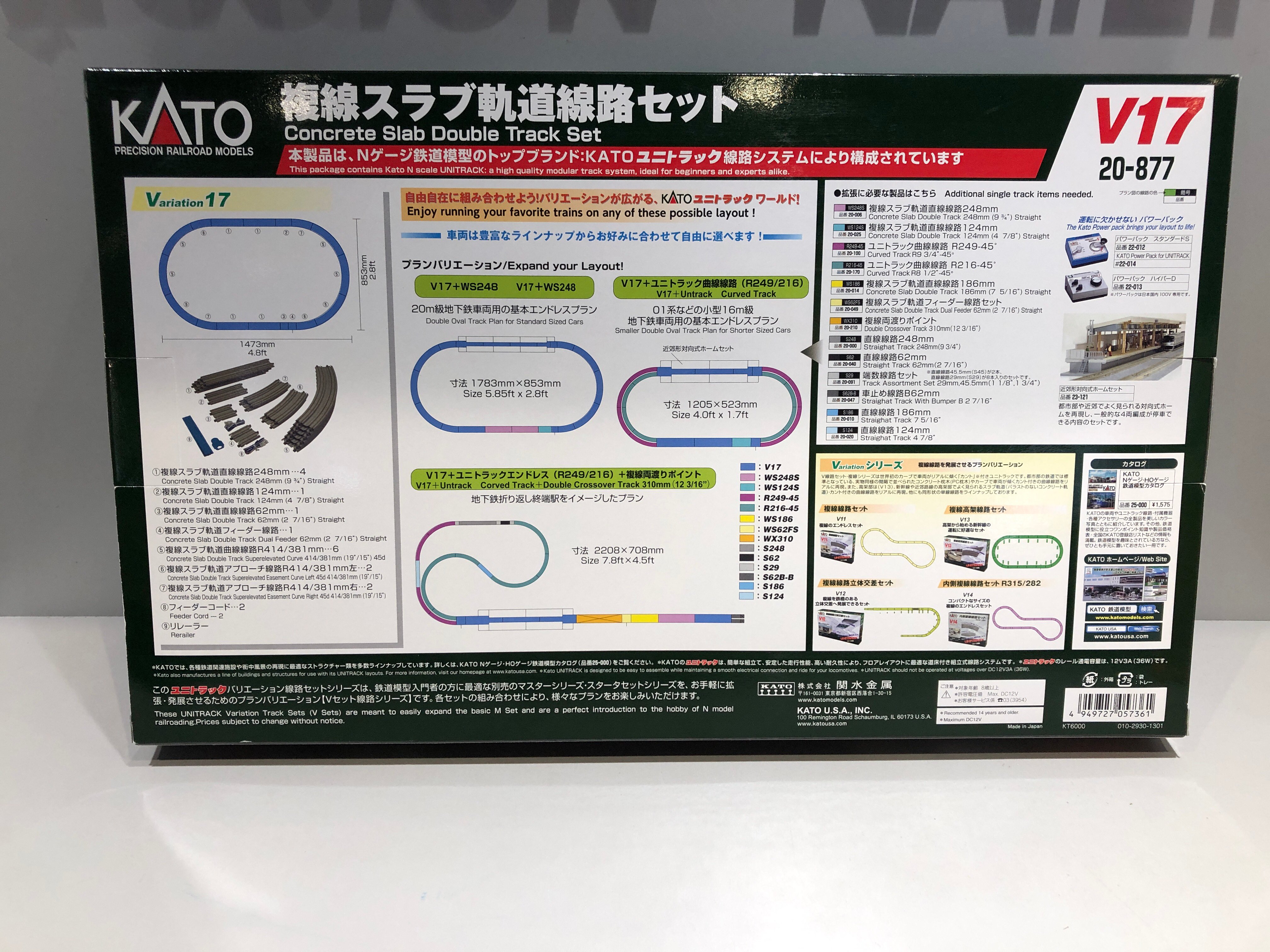 ホビーセンターカトー東京 on X: 