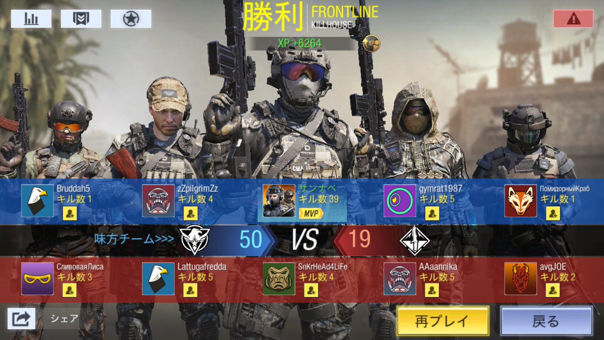 #CoDモバイル 
俺の最高キル