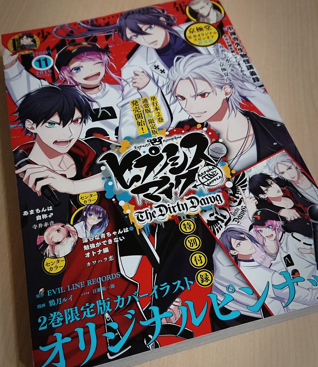 マガジンエッジ11月号発売～！

原作僕、作画は大嶌カヲル先生@KaworuOshima

「友だち100人でK | L L かな」9話載ってます~

兎先士はクズだけど、イイ奴よりモテるだろうなぁ～w

一巻発売中です！… 