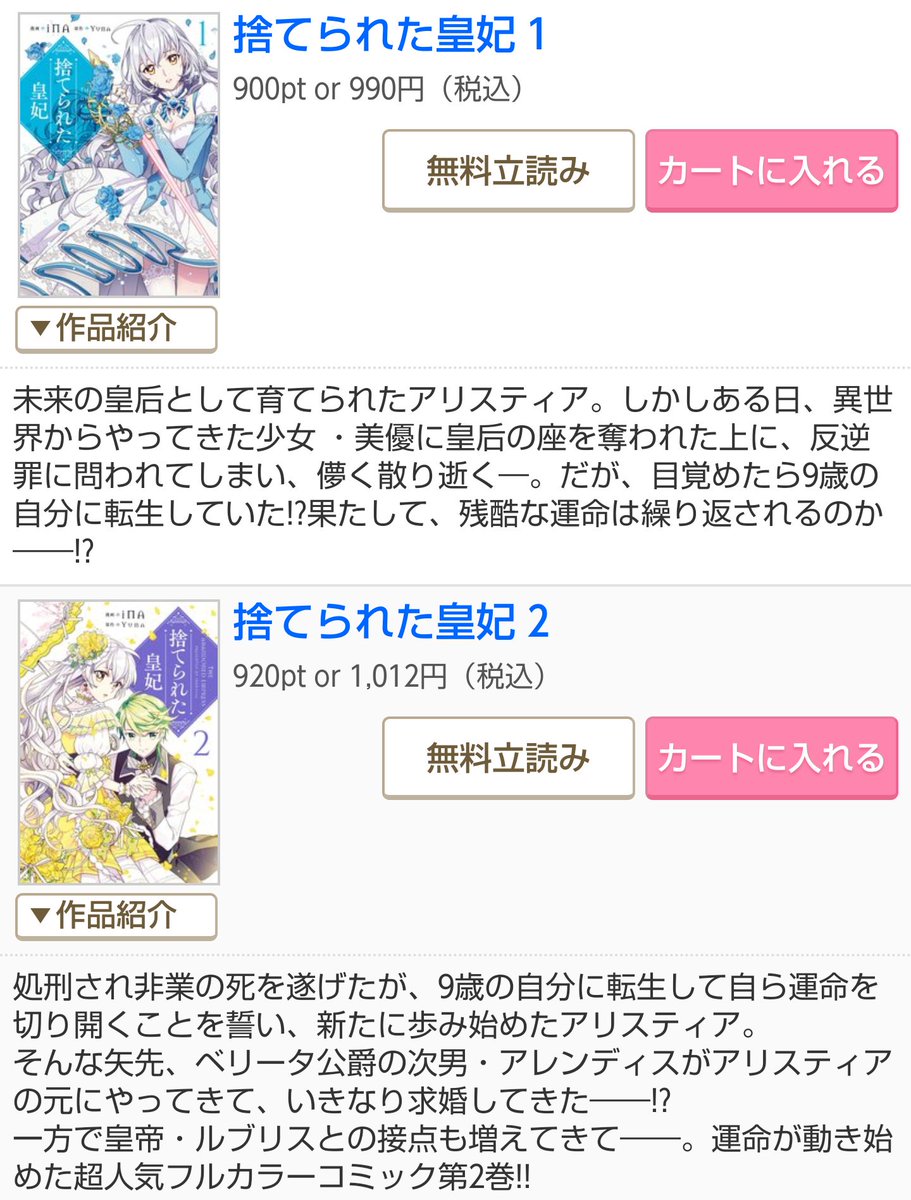 瑠奈 8 29スタステ現地 捨てられた皇妃 っていう漫画泣ける W 美麗すぎるしフルカラーなのが魅力的 なにより内容が在り来たりな少女漫画じゃなくて話が深いし泣けるので全人類読んで 序盤は昼ドラのようにドロドロしていて色々しんどく 瑠奈 8 29スタステ現地 捨てられた皇妃 っていう漫画泣ける W 美麗すぎるしフルカラーなのが魅力的 なにより内容が在り来たりな少女漫画じゃなくて話が深いし泣けるので全人類読んで 序盤は昼ドラのようにドロドロしていて色々しんどく