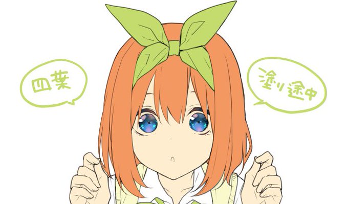 ぺけ🍎3/22せんアカ15【ん25,26】さんがTwitterに投稿した中野四葉(五等分の花嫁)のイラスト。