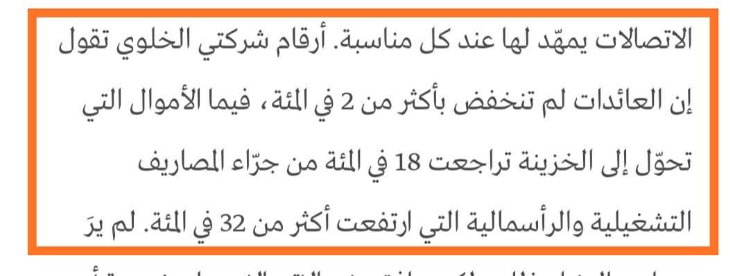 yousseftohme's tweet photo. ولماذا الموظف العامل والمنتج بقطاع الاتصالات يجب أن يكون كبش المحرقة ؟ https://t.co/evWhqLGbgo