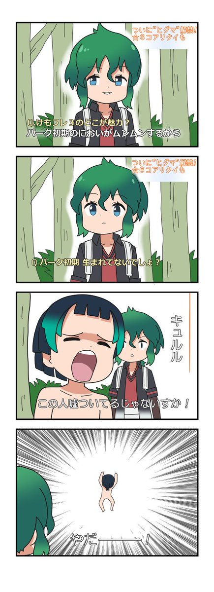 みなみみっく בטוויטר 梅雨明けじゃないですかやだーのやつじゃないですかーやだーといわれてもしょうがないじゃないですかやだー みなみみっく בטוויטר 梅雨明けじゃないですかやだーのやつじゃないですかーやだーといわれてもしょうがないじゃないですかやだー