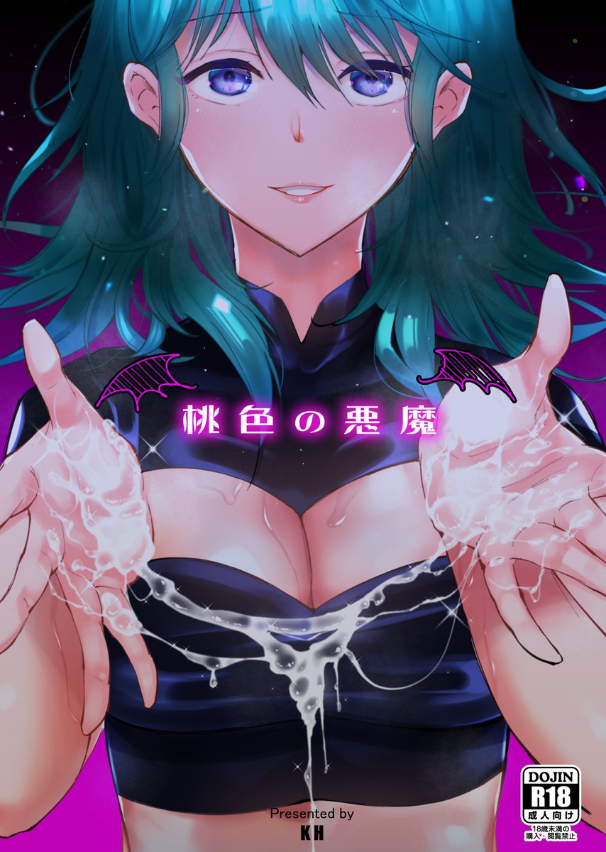 10月20日のインテックス大阪で開催される「刻印の誇り8」にて、新刊が出ます(R-18)
クロレスですが、女性上位でベレス先生がクロードを…えー虐める話だと思います 恋愛感情有りません 本番も有りません
当日お越しの際は年齢確認できるものをお持ちくださいー
よしなに