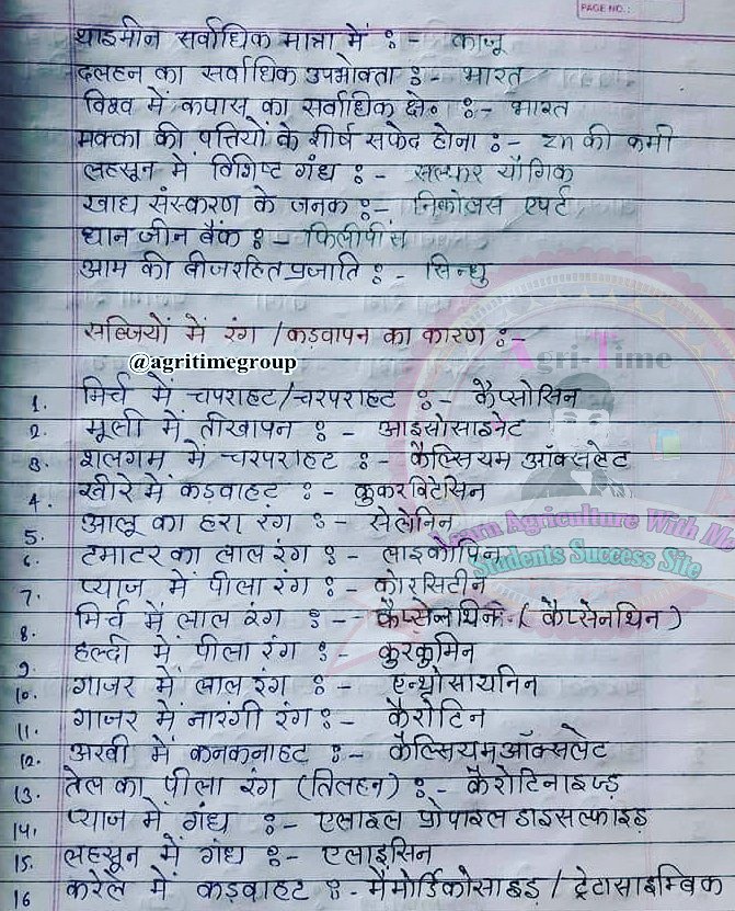 Agri Time : Learn Agriculture With Me (@agritimegroup) on Twitter photo #agritime #agritimegroup #agrinotes #agriculturefacts #agriculturejobs #agricultureimages #agriculturegk #agriexam #agriexampreparation #bscagriculture @agritimeweb <a href="/agritimegroup/">Agri Time : Learn Agriculture With Me</a> #agritimeyoutube #agritime #agritimegroup #agrinotes #agriculturefacts #agriculturejobs #agricultureimages #agriculturegk #agriexam #agriexampreparation #bscagriculture @agritimeweb <a href="/agritimegroup/">Agri Time : Learn Agriculture With Me</a> #agritimeyoutube