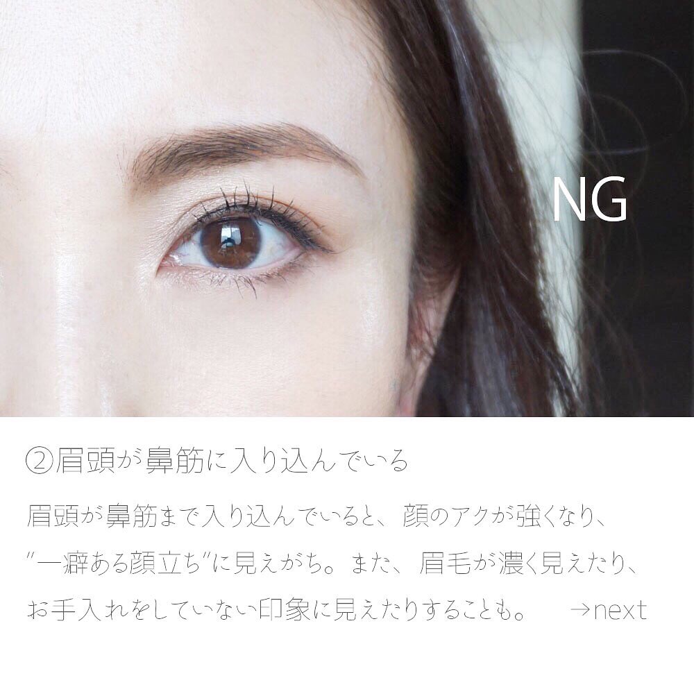 玉村 麻衣子 美眉アドバイザー Pa Twitter 垢ぬけない人 に多いng眉3つ 眉は顔の印象の8割を決めると言われているパーツ それだけに 垢ぬけ顔を目指すならまず眉から見直してみるのもおすすめです Ng 眉色が髪色よりも濃い Ng 眉頭が鼻筋に 玉村 麻衣子 美眉アドバイザー Pa Twitter 垢ぬけない人 に多いng眉3つ 眉は顔の印象の8割を決めると言われているパーツ それだけに 垢ぬけ顔を目指すならまず眉から見直してみるのもおすすめです Ng 眉色が髪色よりも濃い Ng 眉頭が鼻筋に
