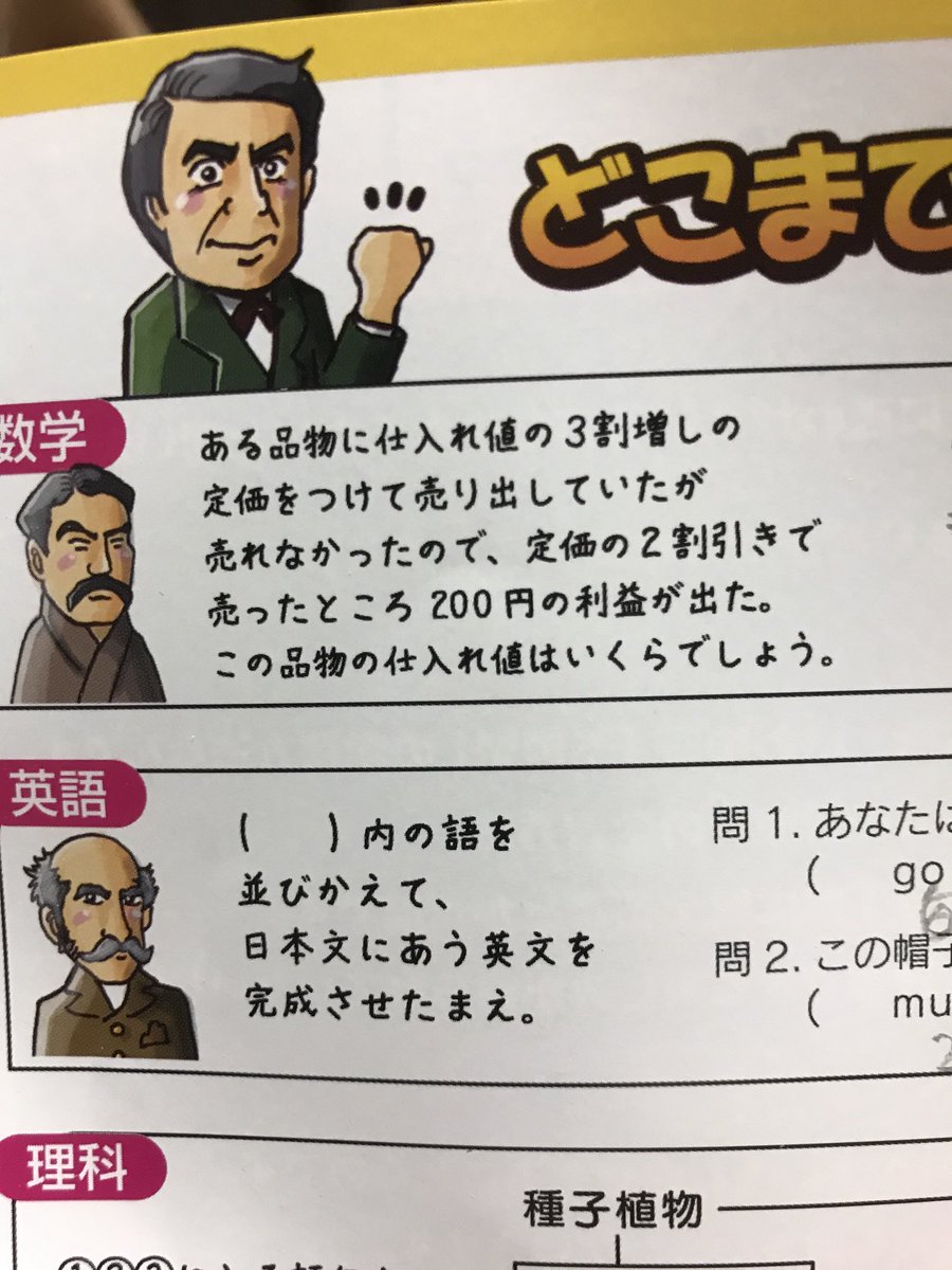 九州家庭教師協会