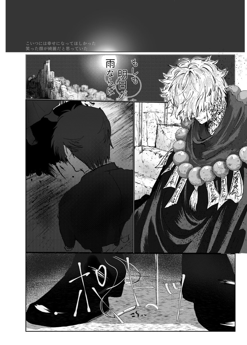 魘魅 Twitter Search