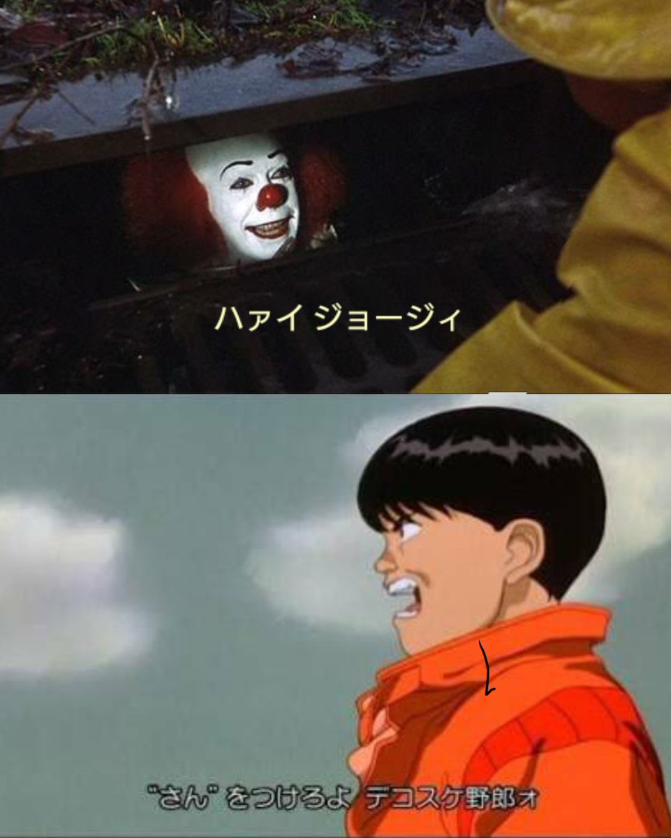 トラ Itやっちゃうとakiraはちょっとグロ いから金曜ロードショーでやれないんだな 子供も観るし仕方ないよなって落ち着かせている僕の心の平穏が乱されるんだが