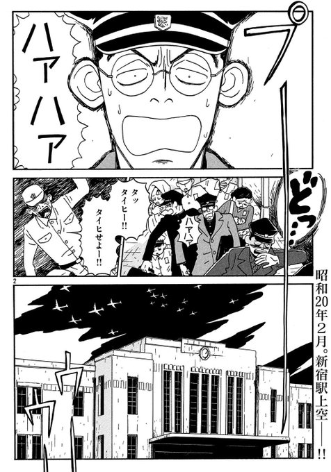 風太郎不戦日記 を含むマンガ一覧 いいね順 4ページ ツイコミ 仮