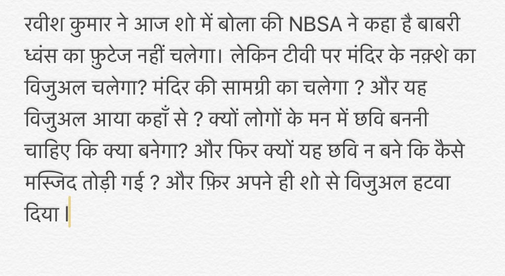 thepeeinghuman's tweet photo. समाज के ताकतवर लोगों और आम आदमी के बीच अगर कोई बराबरी की कड़ी है , तो वो है इंटर्नेट। आज जितनी ताक़त एक बड़े न्यूज़ channel में है, उतनी ही हम में है। हमारे हाथों में इंटरनेट की ताक़त है जिससे हम अपनी आवाज़ उठा सकते हैं। 
#boycottmodia https://t.co/xNKwRTpIfp