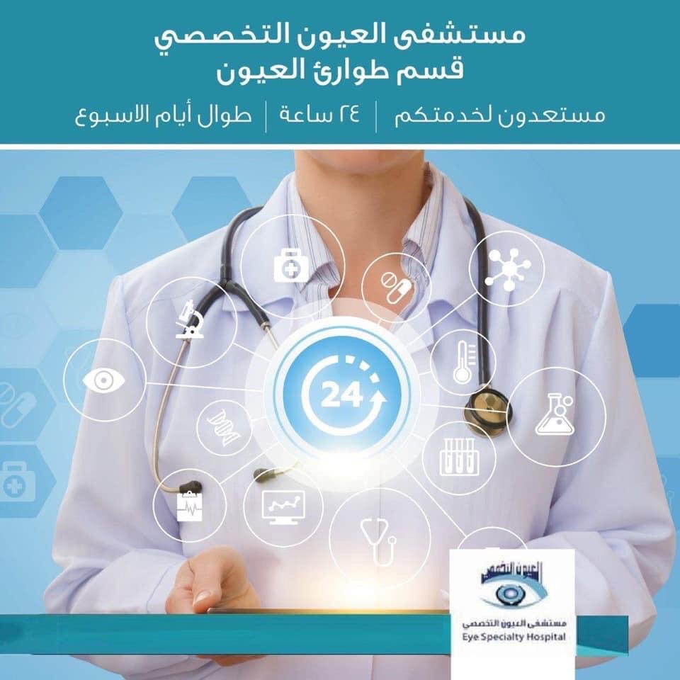 EyeHospitalJo's tweet photo. نتمنى لكم عطلة نهاية أسبوع جميلة مع العائلة والأصدقاء
#عمان #الأردن #مستشفى_العيون_التخصصي

We wish you a pleasant weekend with your family and friends
#Amman #Jordan #Eye_specialty_hospital https://t.co/Ii4WCt7typ