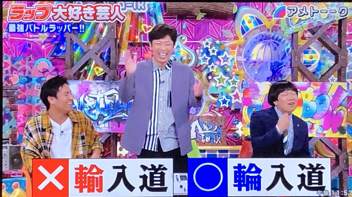 ラップ大好き芸人