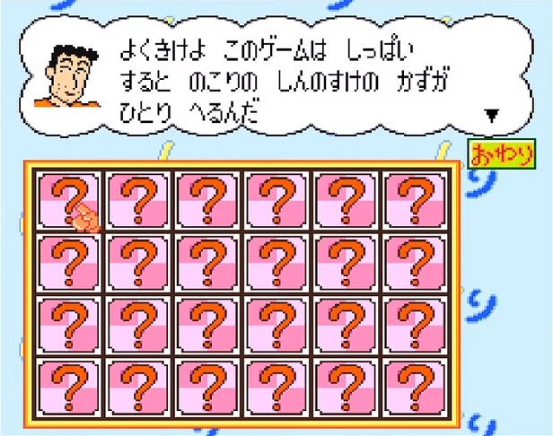 よくきけよ このゲームは しっぱいすると のこりの しんのすけの かずが ひとり へるんだとは ヨクキケヨコノゲーム ハシッパイスルトノコリノシンノスケノカズガヒトリヘルンダとは 単語記事 ニコニコ大百科