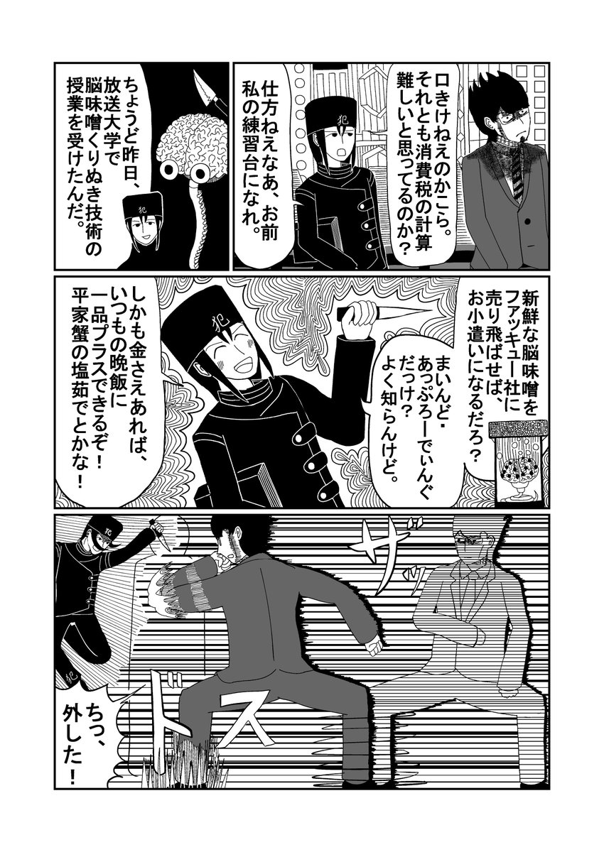 犯罪これくしょん 