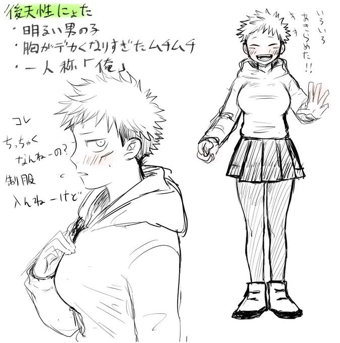 男に生まれて男らしく育ったから、女で生まれてたらちゃんと女の子らしく育つ気がする。
でも先天性にょたの一人称て何が良いのか分からんぴ! 