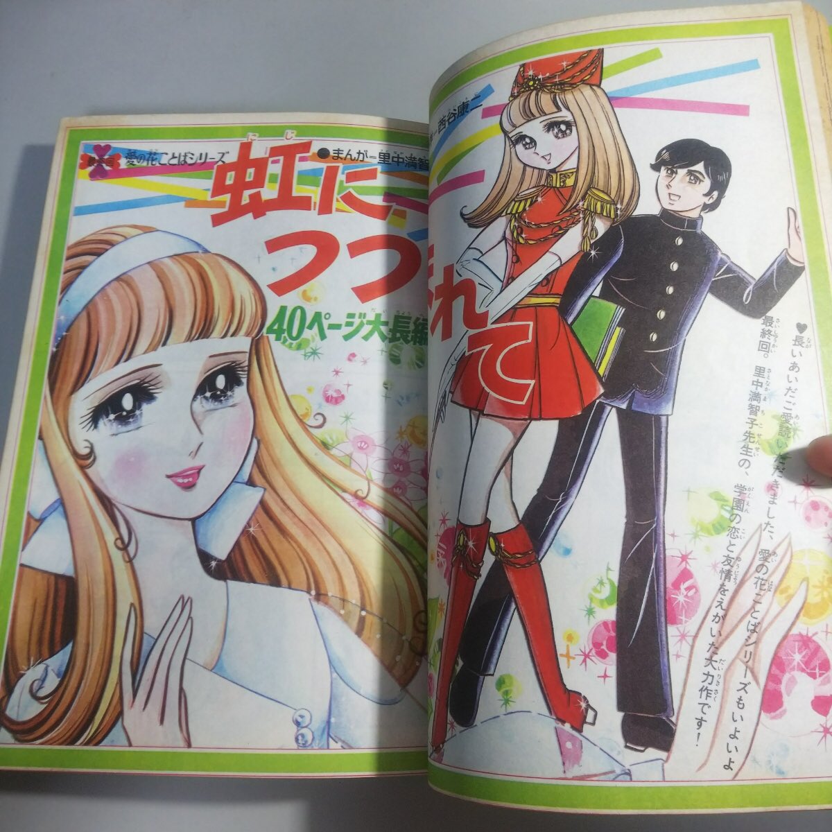 まゆー 昔の少女漫画って 学ランでもブーツカット ベルボトム なことが多いんですけど これは漫画の中だけ それとも実際にあったのですか 改造 昭和レトロ まゆー 昔の少女漫画って 学ランでもブーツカット ベルボトム なことが多いんですけど これは漫画の中だけ それとも実際にあったのですか 改造 昭和レトロ