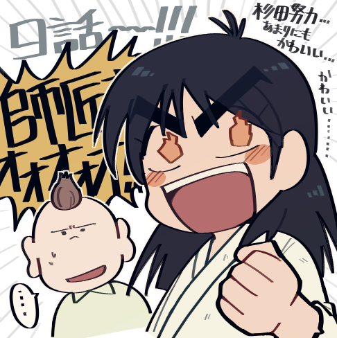ラッキーマン9話(アニメ)杉田努力くん初登場回の簡易感想絵です