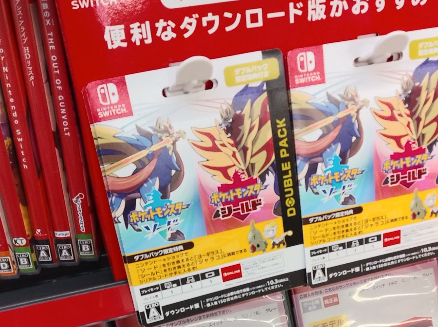 ポケットモンスター ソード シールド のダウンロードカード版が販売中 Nintendo Switch 情報ブログ