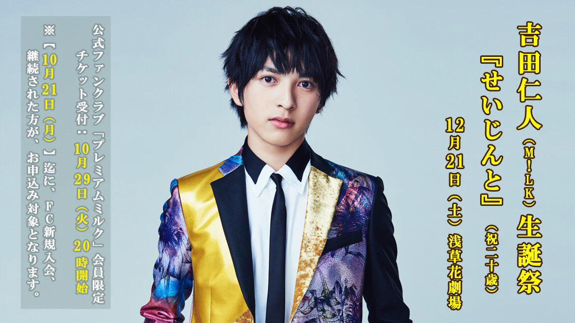 吉田仁人 on X: 