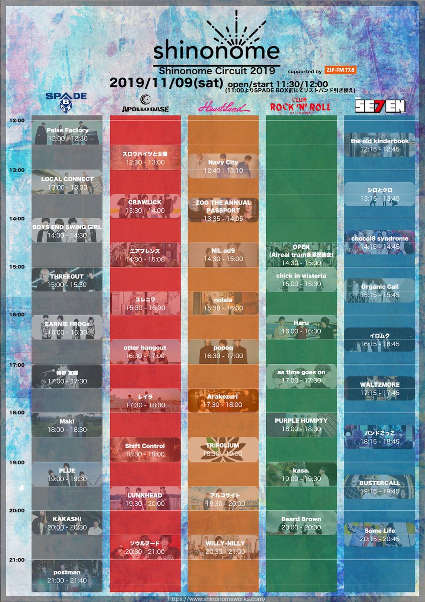 kasa__official's tweet photo. 【Shinonome circuit2019】
【タイムテーブル】
\✨��・公・開✨/
kasa.はCLUB ROCK'N'ROLL
トリ前の19:00〜
よろしく〜〜🚩
■HP
https://t.co/suPJgwtWtN
■チケット購入
https://t.co/LHRalLlQnh
#kasanohi
#shinonomecircuit2019
#シノノメ
#ROCKNROLL
#SiXDOG https://t.co/r2Tn4Qkuew
