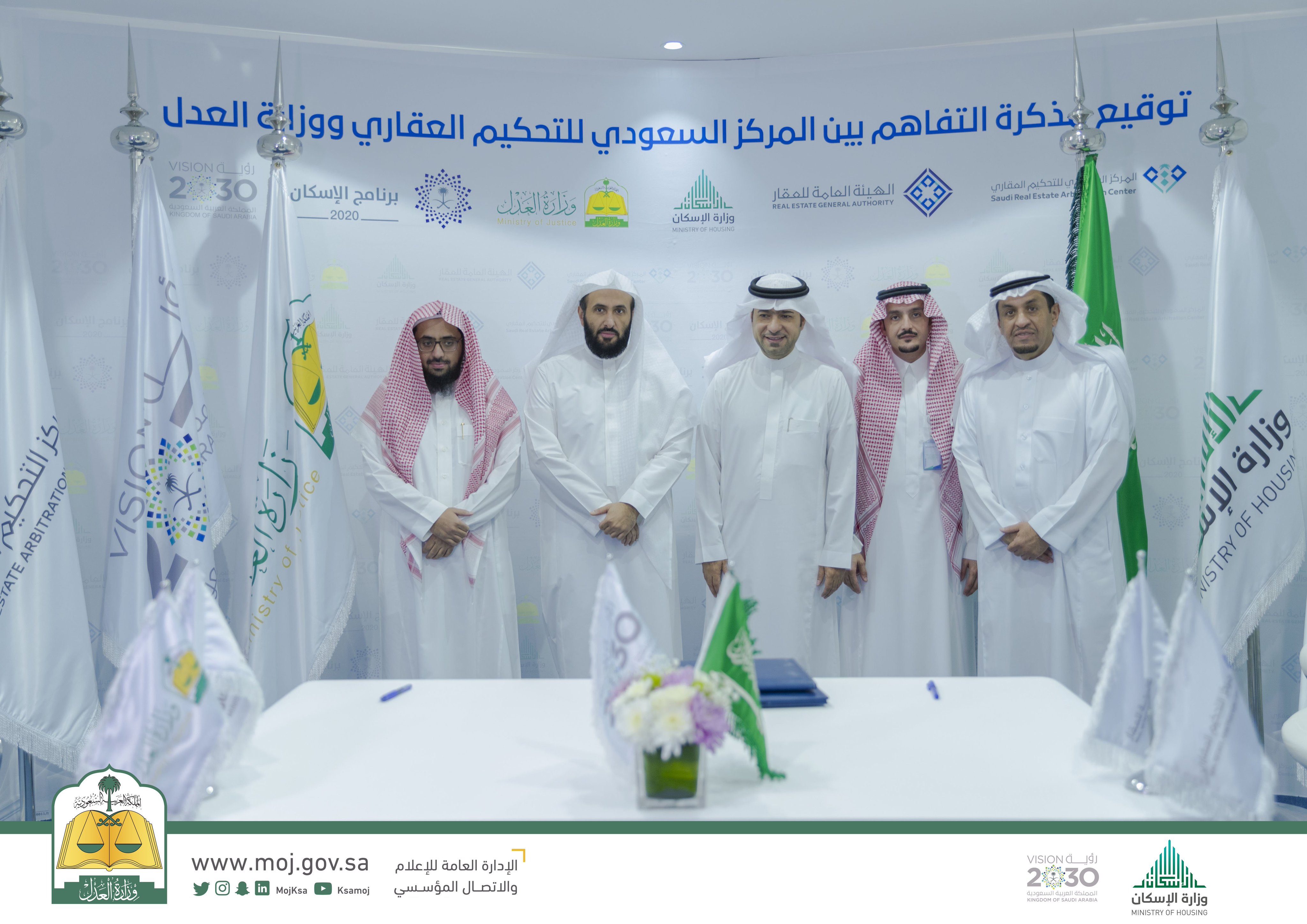 تدشين المركز السعودي للتحكيم العقاري معلومات مباشر