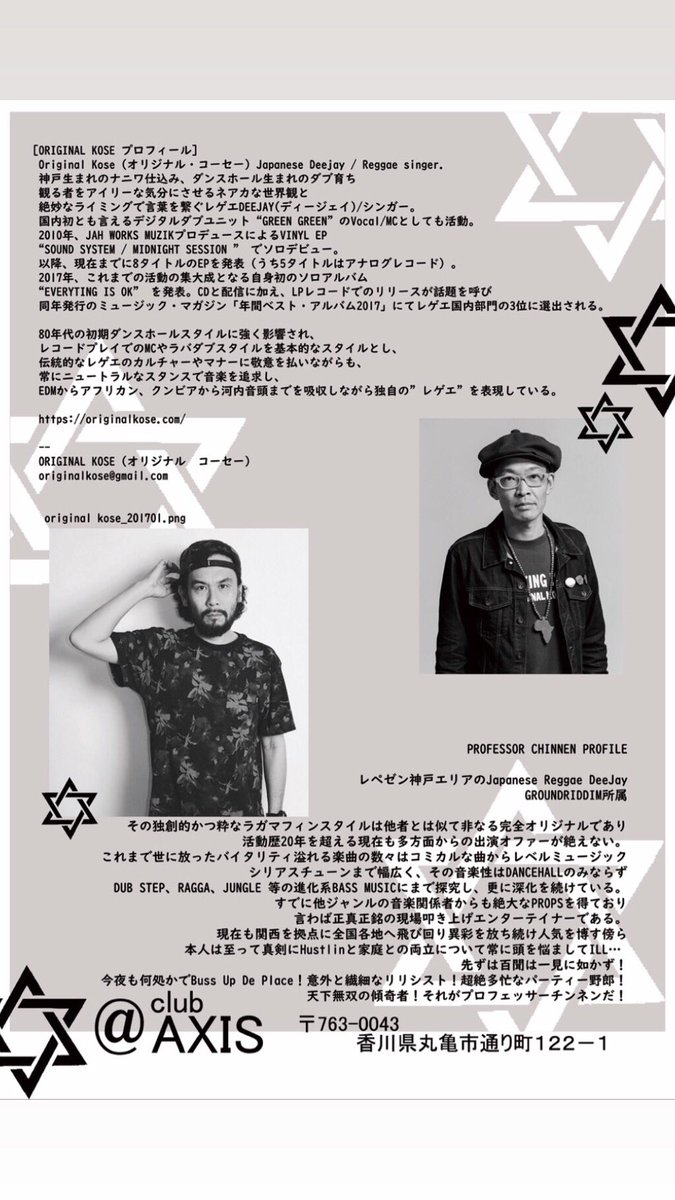 mrkimera's tweet photo. 来週の土曜日はコマゲンvol.5🔥🔊🔥
今回はなんとSPゲストに!!
GREEN GREENmc'z🔥🔥🔥
かなりイケてるLIVE間違いなし!!
百聞は一見にしかず!!
なかなか見れない2人なんで
是非皆さんお誘い合わせのうえ
ご来場お待ちしております!!
#professor_chinnen
#original_kose
#come_again https://t.co/ufgaUL8PiQ