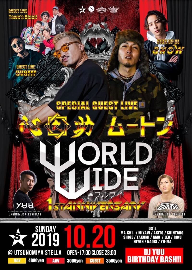 kokoronotasuke's tweet photo. 【NEXT LIVE INFO】
2019.10.20 @宇都宮STELLA
※心之助宇都宮初上陸！
出演時間は21時付近になります。

チケット200枚完売〜現在50枚追加中

チケットお求めの方は
@waruwai2018 までお願い致します。

是非お越し下さい。 https://t.co/Ri5i9mDPOe