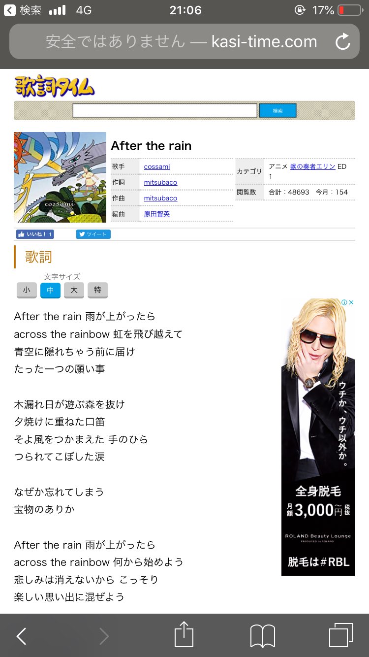 猫の人 エリン見てた世代ならafter The Rainとかこっちが浮かぶよな 猫の人 エリン見てた世代ならafter The Rainとかこっちが浮かぶよな
